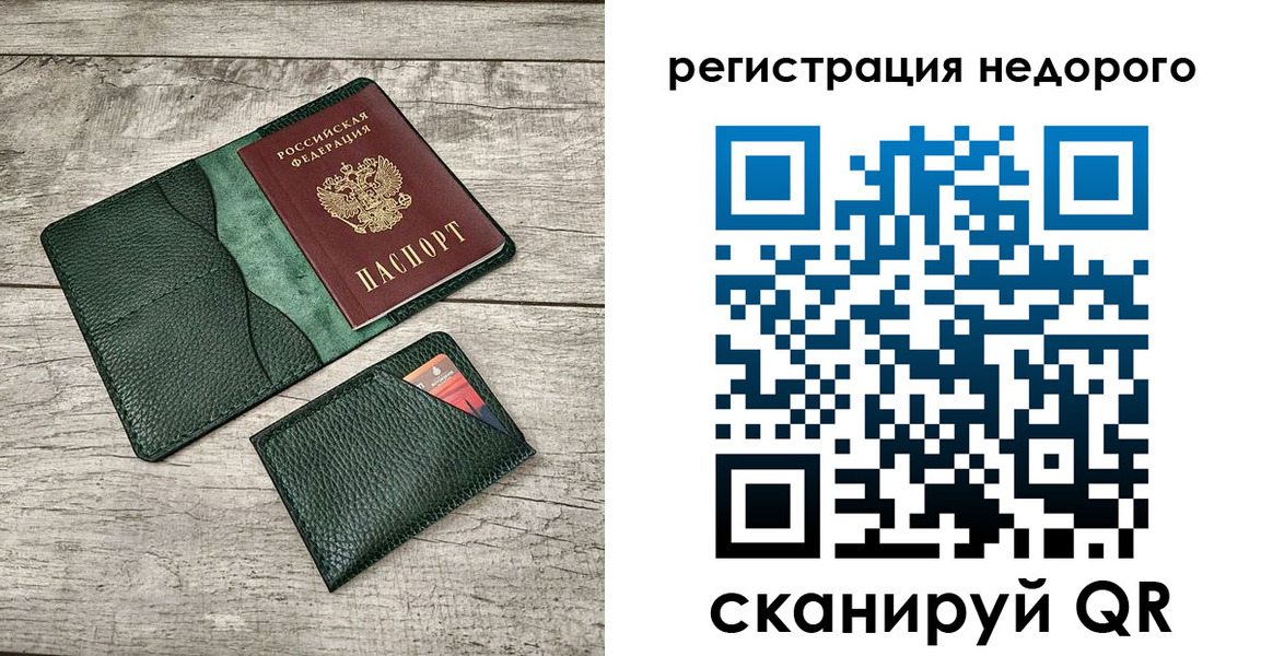прописка штамп в Среднеуральске